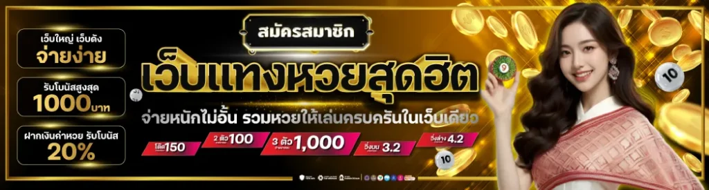 เว็บหวย24